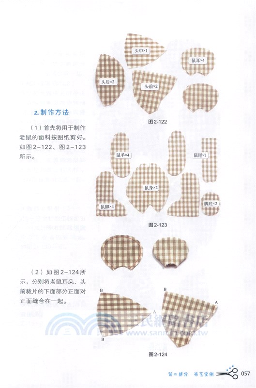 布藝手工一本通（簡體書）