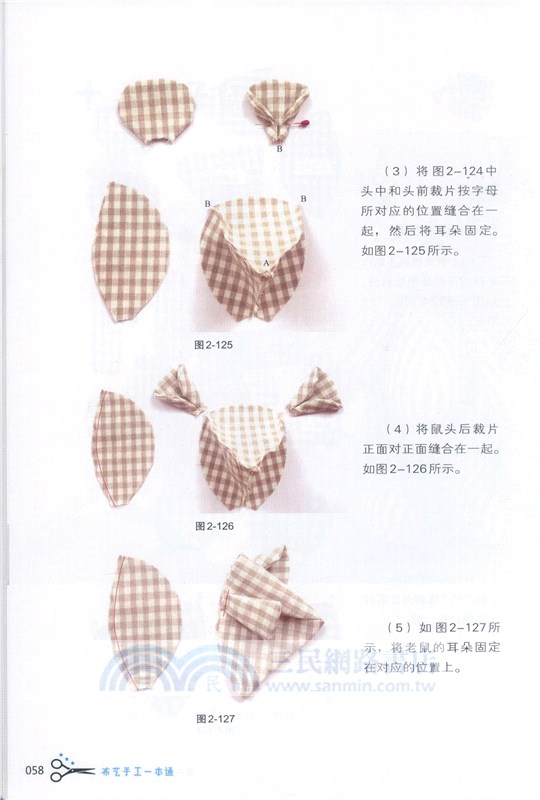 布藝手工一本通（簡體書）