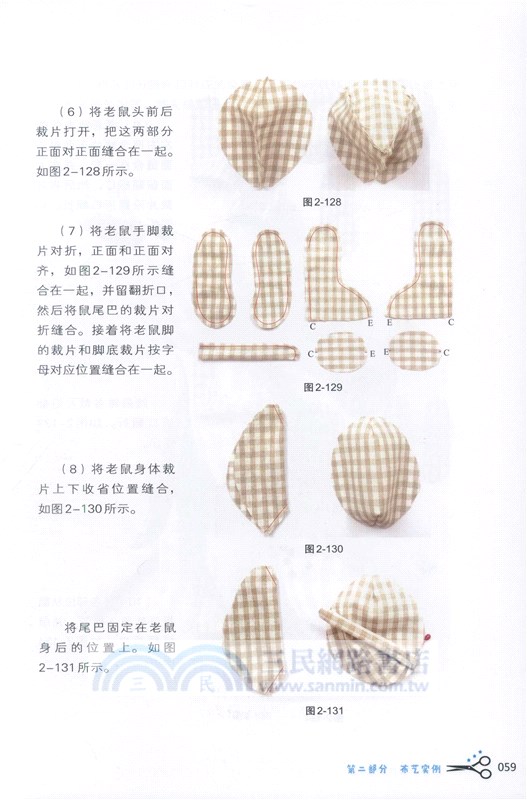 布藝手工一本通（簡體書）