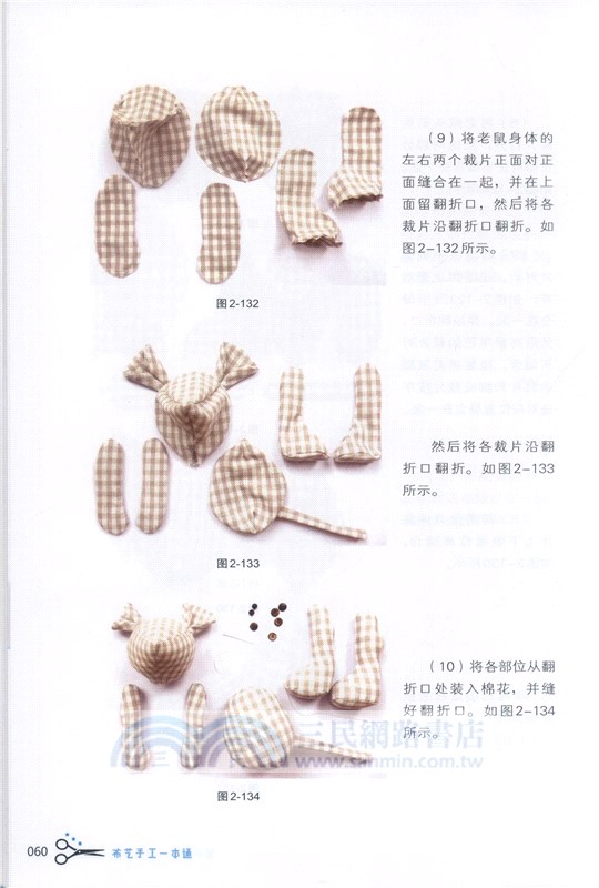 布藝手工一本通（簡體書）