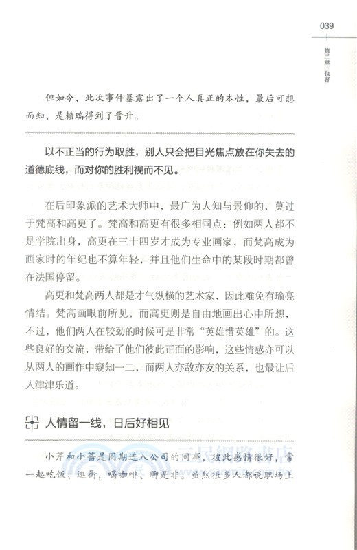 重新開始的勇氣（簡體書）