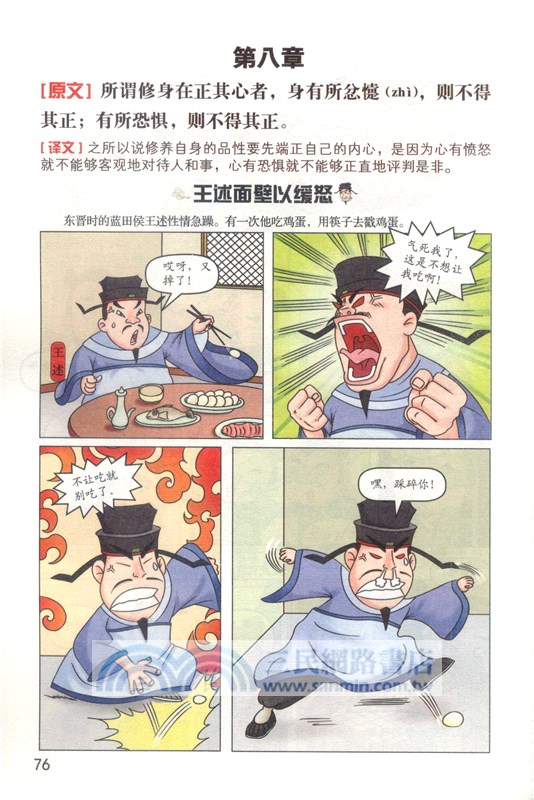 大學（簡體書）
