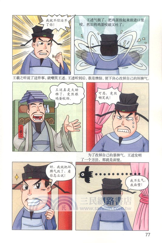 大學（簡體書）