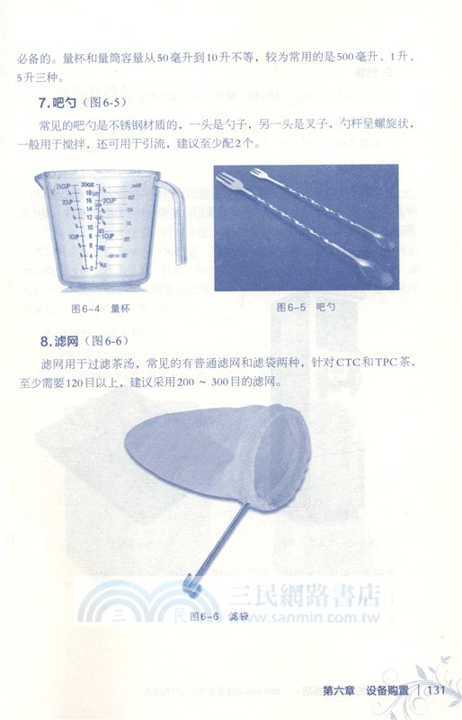 開家賺錢的咖啡奶茶店：咖啡奶茶店經營管理從入門到精通（簡體書）