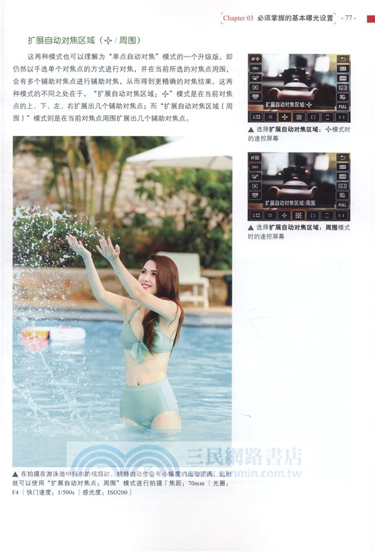 Canon EOS R數碼微單攝影技巧大全（簡體書）