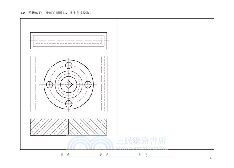 化工製圖習題集(第3版)（簡體書）