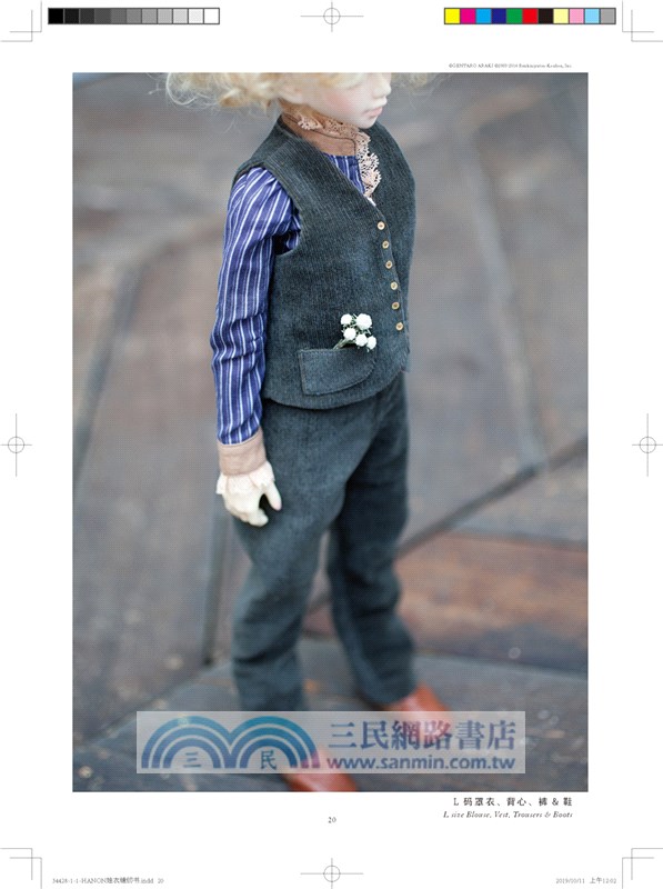 HANON娃衣縫紉書（簡體書）