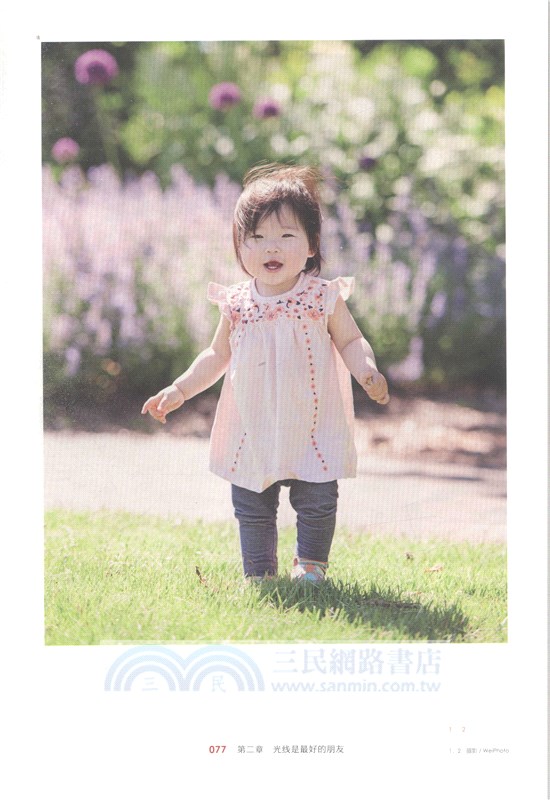 家庭攝影：拍出有溫度的日常（簡體書）