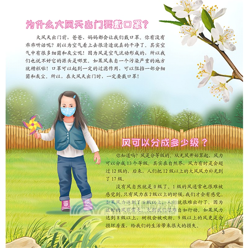 童眼識天下百問百答：動物王國（簡體書）