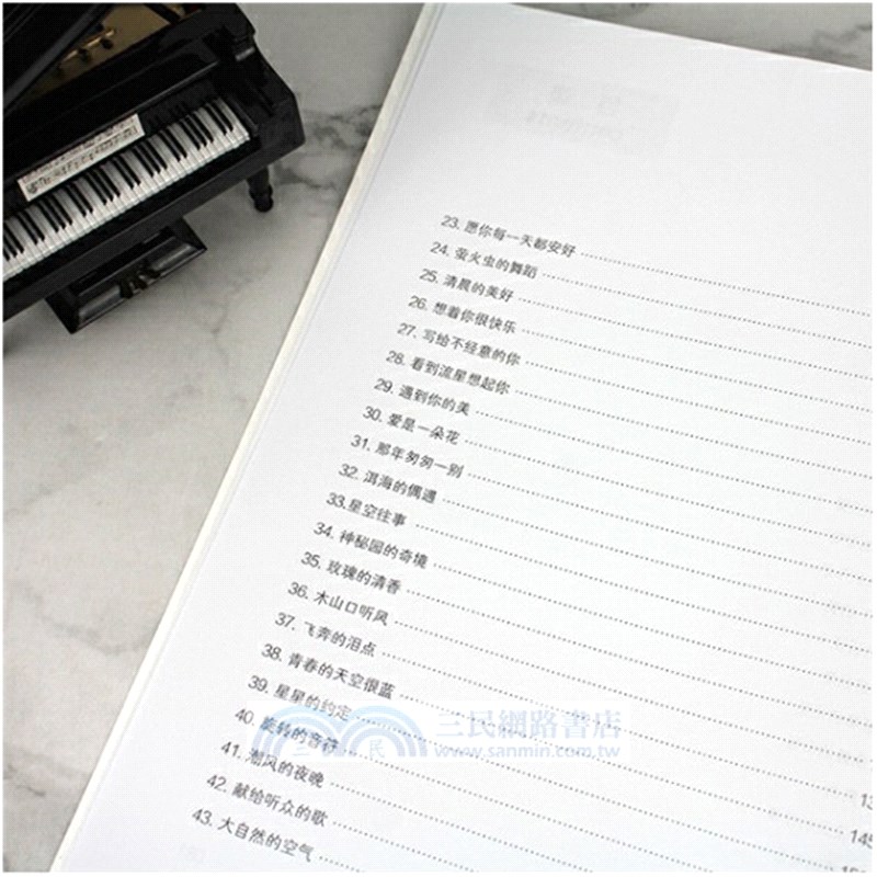 星空下的鋼琴曲（簡體書）