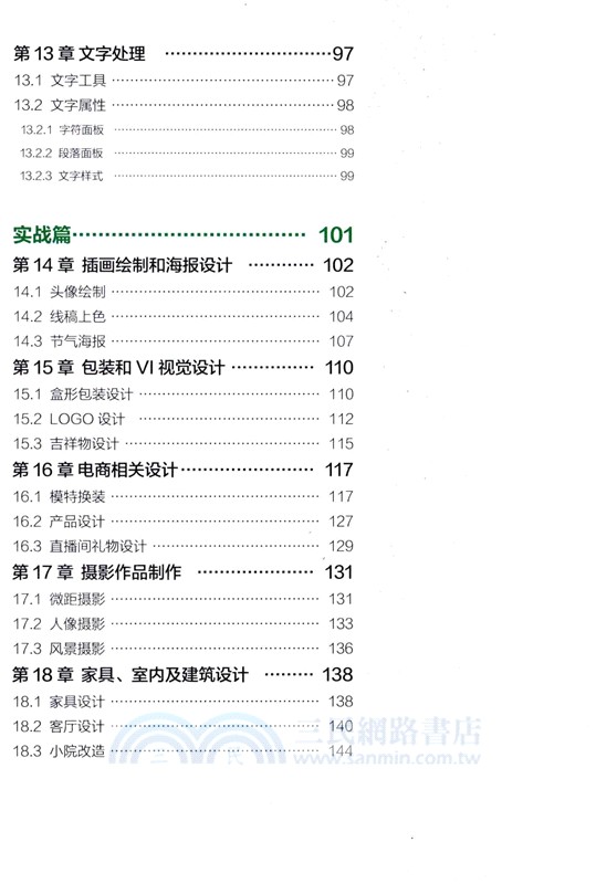 AI繪畫：技術、創意與商業應用全解析（簡體書）