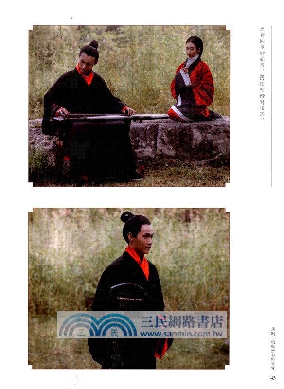 千古霓裳：漢服穿著之美（簡體書）