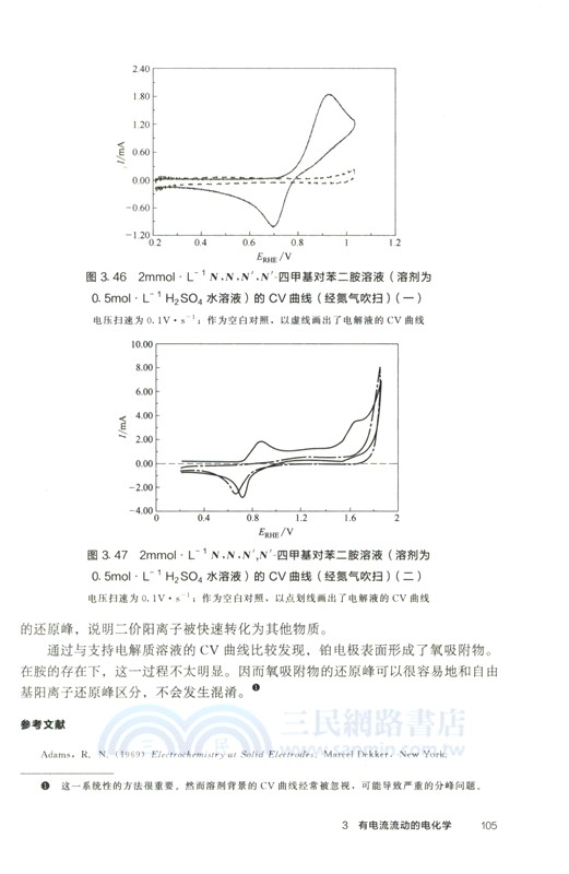 實驗電化學(原著完全修訂第二版)（簡體書）