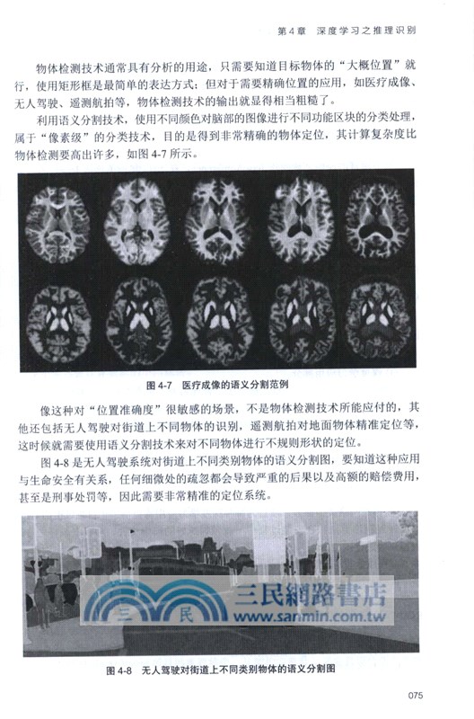 人工智能邊緣計算開發實戰：基於NVIDIA Jetson Nano（簡體書）