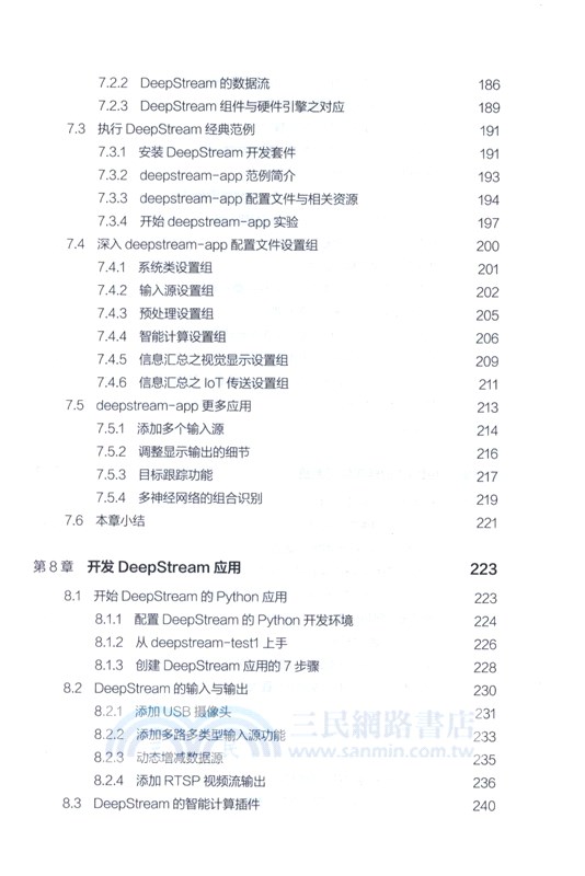 人工智能邊緣計算開發實戰：基於NVIDIA Jetson Nano（簡體書）