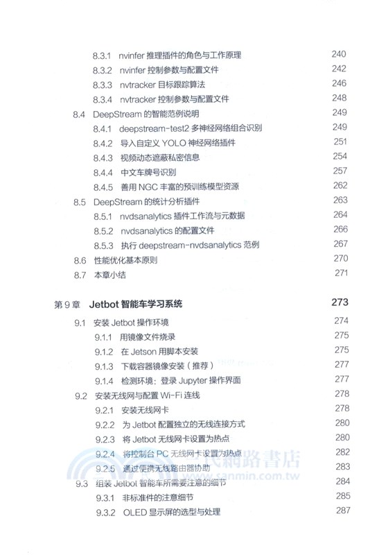 人工智能邊緣計算開發實戰：基於NVIDIA Jetson Nano（簡體書）