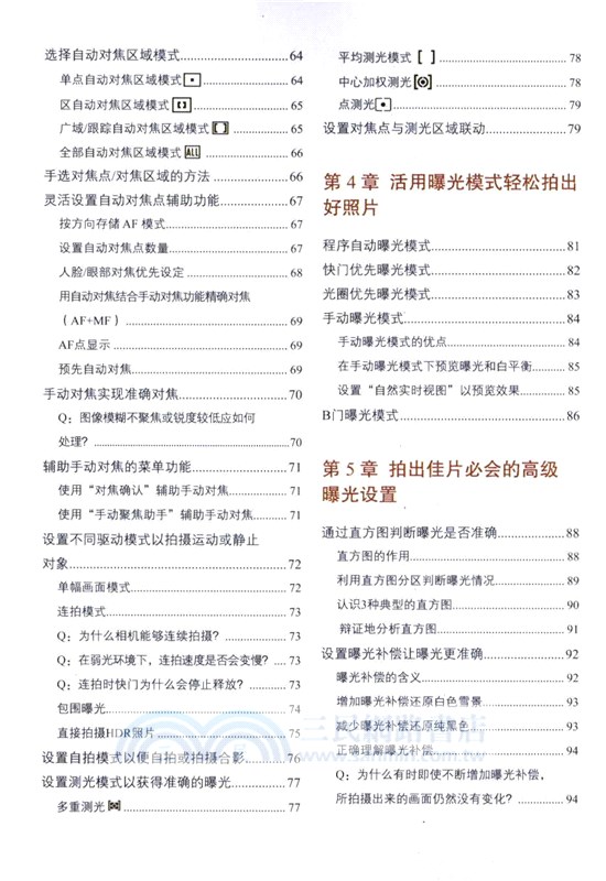 富士X-T5攝影與視頻拍攝技巧大全（簡體書）