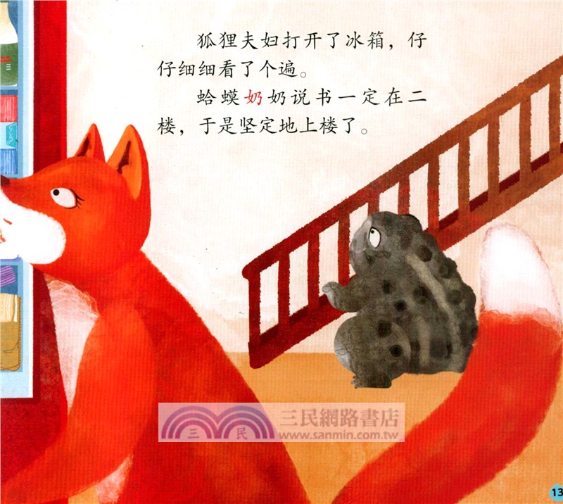 4～5歲兒童閱讀力分級讀物：提高（簡體書）