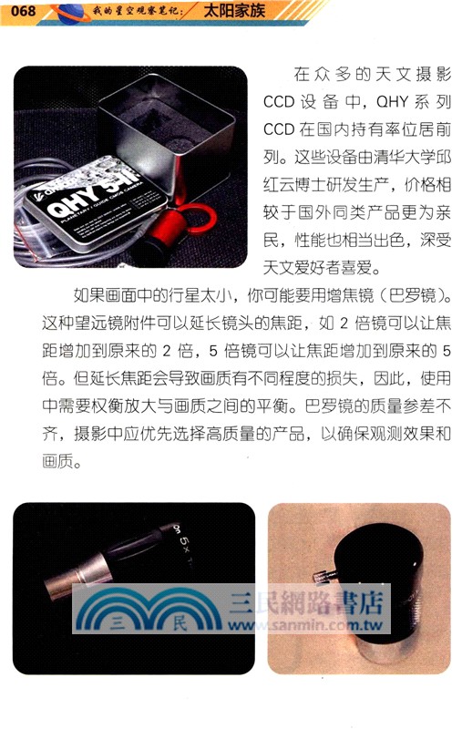 太陽家族（簡體書）