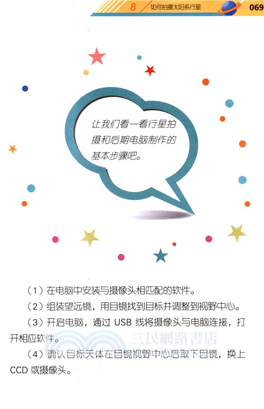 太陽家族（簡體書）