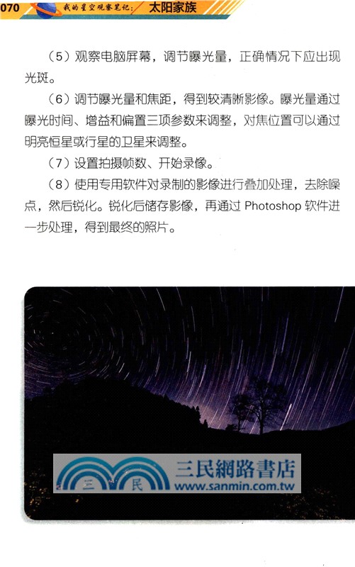 太陽家族（簡體書）