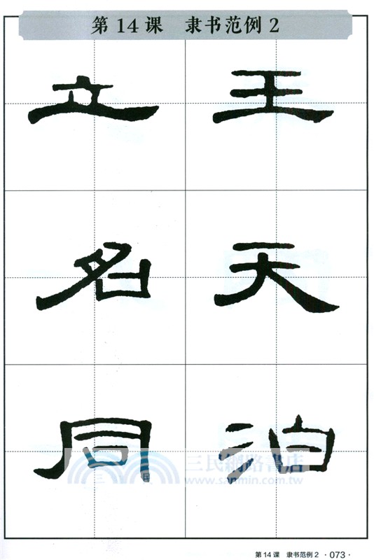 老年大學實用教程：零基礎學書法入門與提高（簡體書）