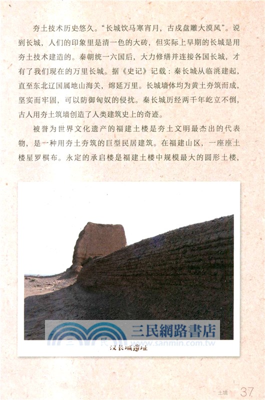 傳統文化中的STEAM：古建坊（簡體書）