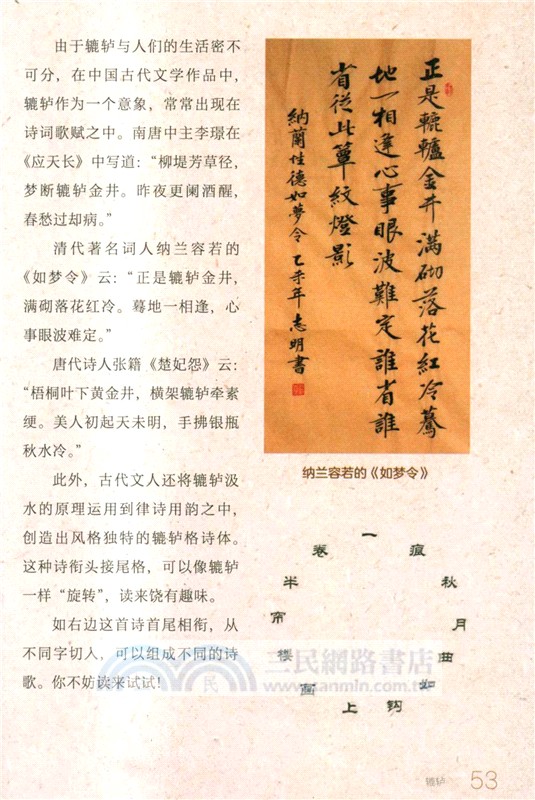 傳統文化中的STEAM：農具坊（簡體書）