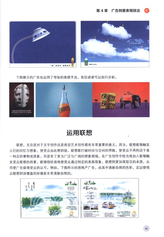 AI輔助設計圖像合成與廣告海報創意製作商業應用（簡體書）