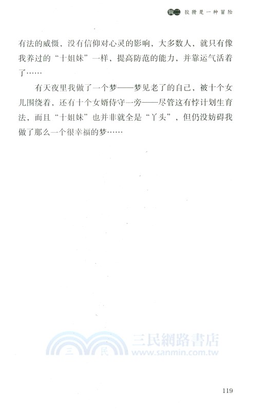 梁曉聲給少年的人世間‧落葉賦（簡體書）