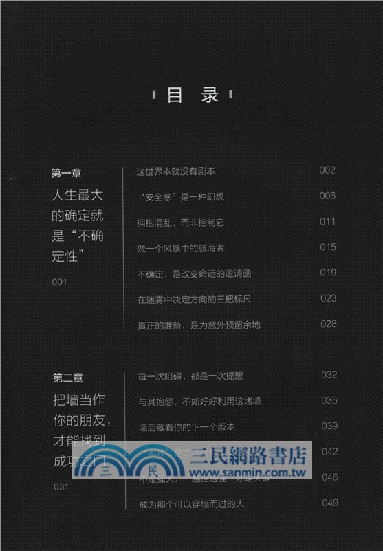凡牆皆是門(簡體書)