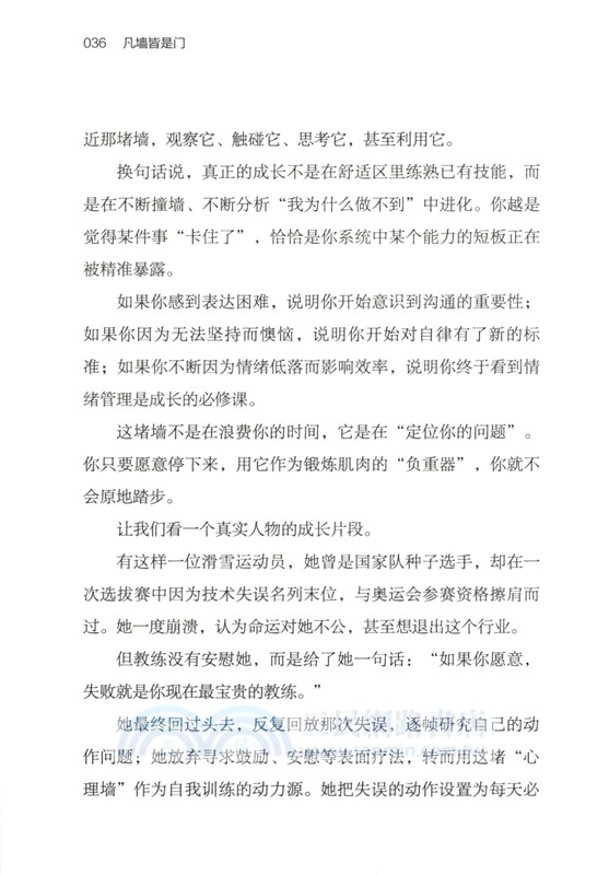 凡牆皆是門(簡體書)