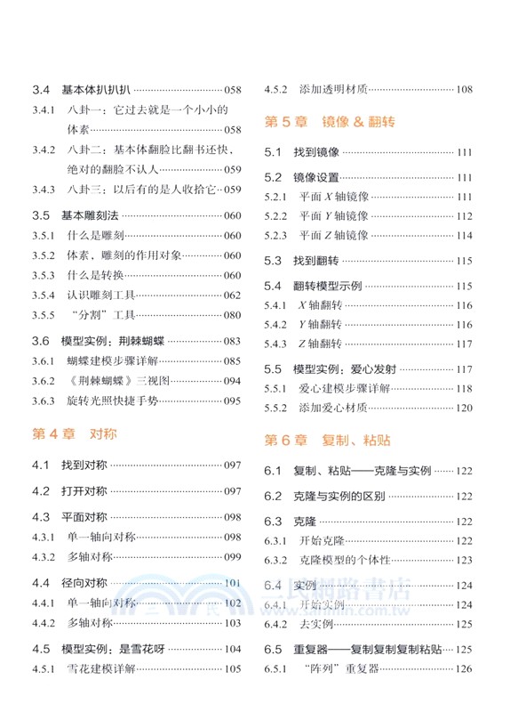 Nomad來了，輕鬆玩轉iPad 3D建模（簡體書）