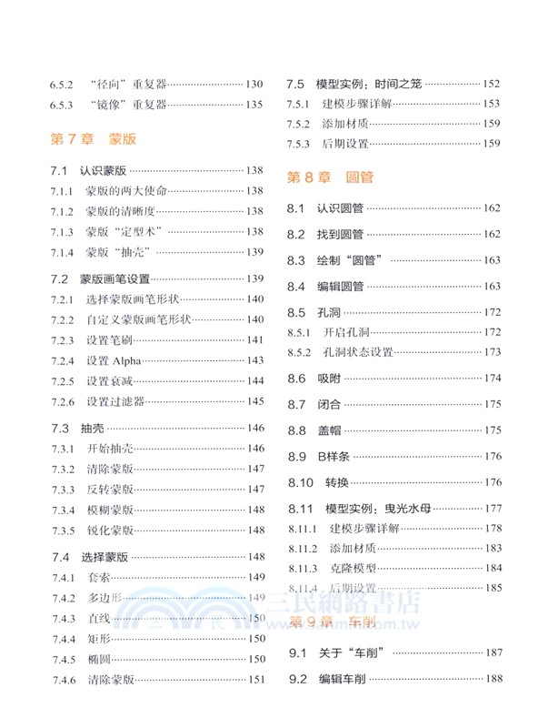 Nomad來了，輕鬆玩轉iPad 3D建模（簡體書）