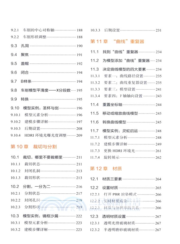 Nomad來了，輕鬆玩轉iPad 3D建模（簡體書）