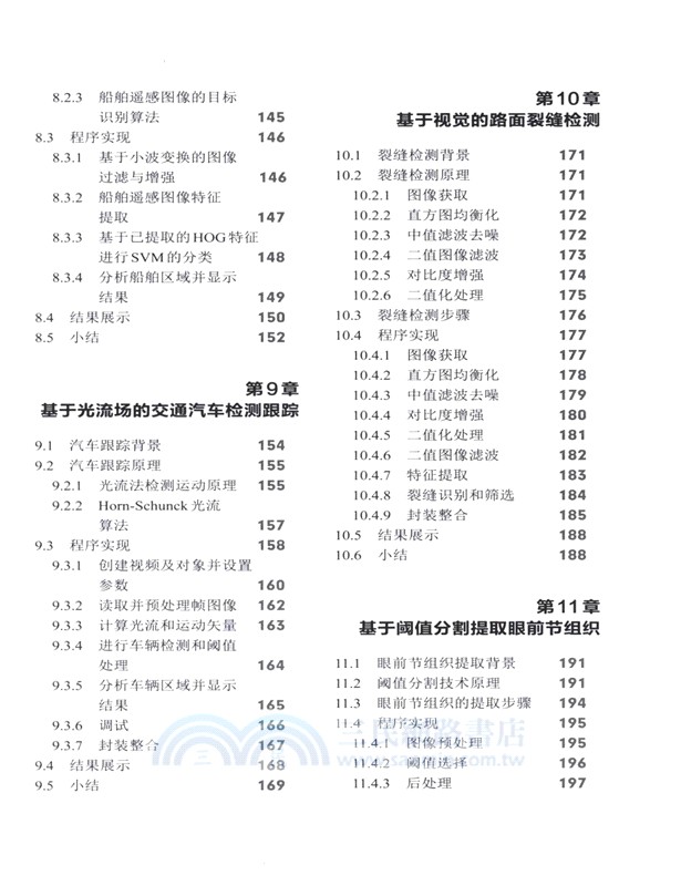 ChatGPT與數字圖像處理（簡體書）