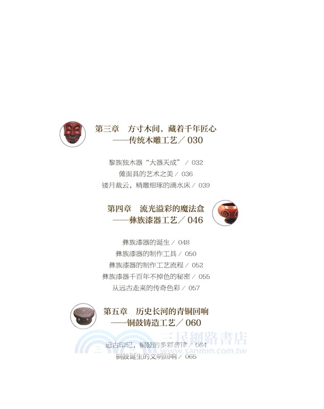 博物館裡的非遺故事（簡體書）