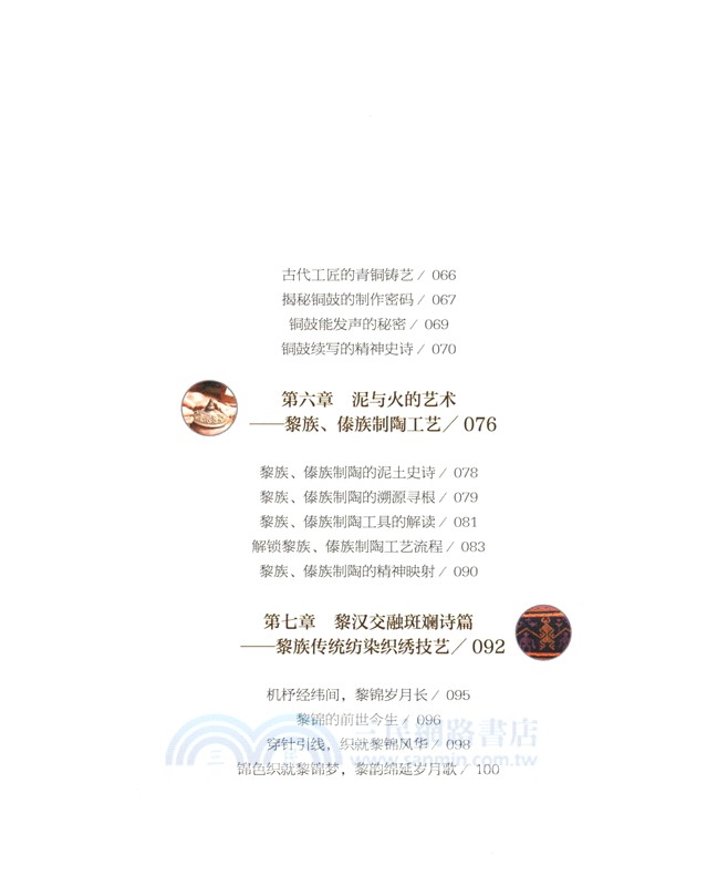 博物館裡的非遺故事（簡體書）