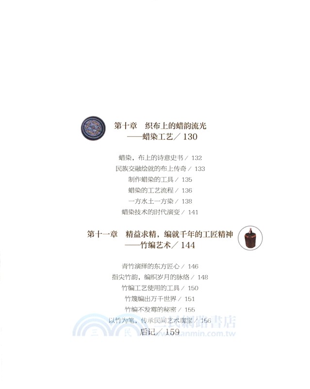 博物館裡的非遺故事（簡體書）