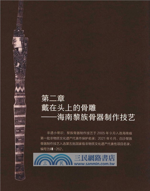 博物館裡的非遺故事（簡體書）