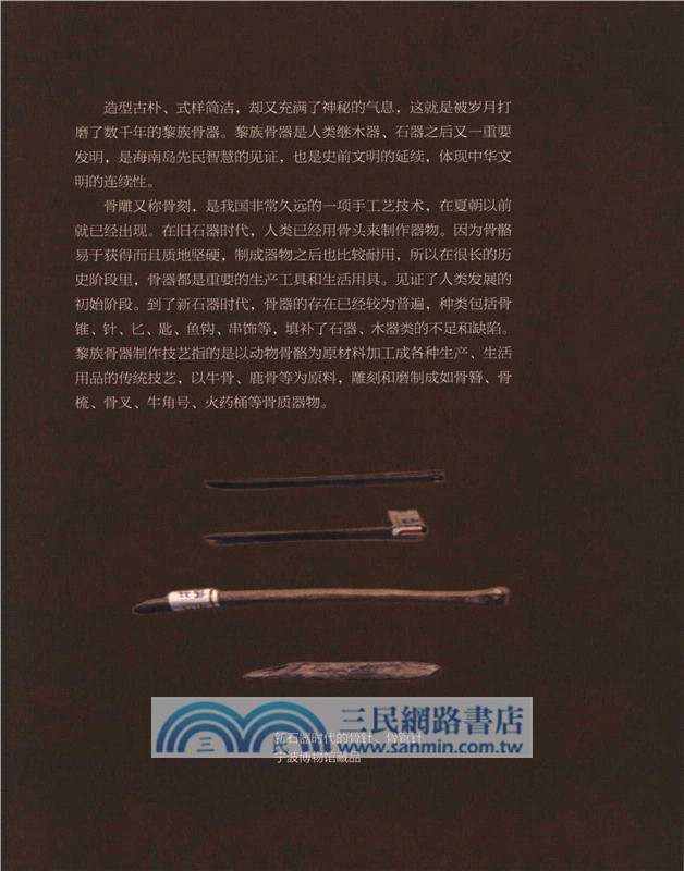 博物館裡的非遺故事（簡體書）