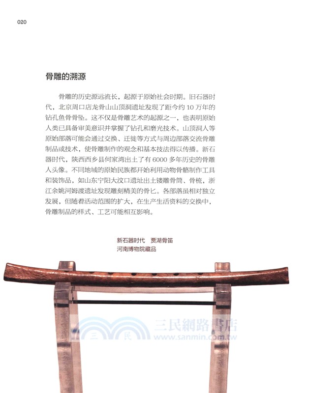 博物館裡的非遺故事（簡體書）