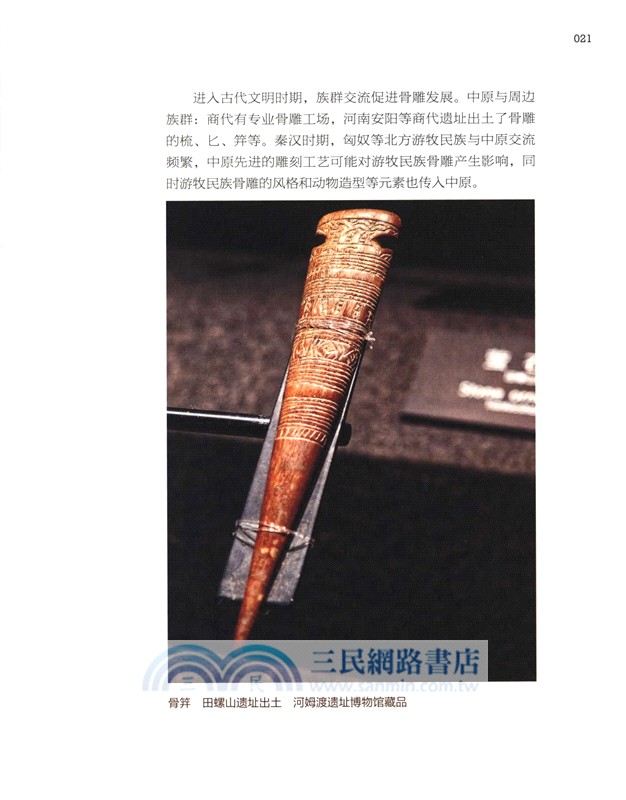 博物館裡的非遺故事（簡體書）