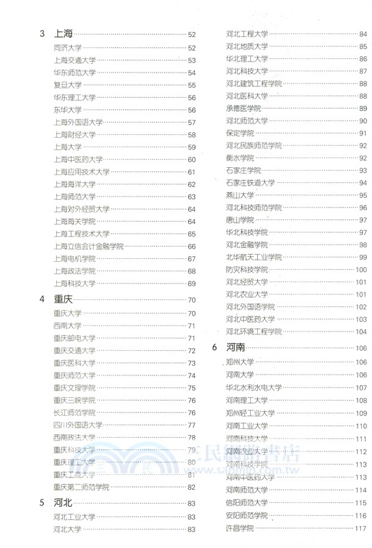 高考志願填報指南：中國高校簡介及錄取分數線(2026年)（簡體書）