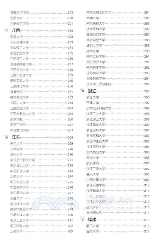 高考志願填報指南：中國高校簡介及錄取分數線(2026年)（簡體書）