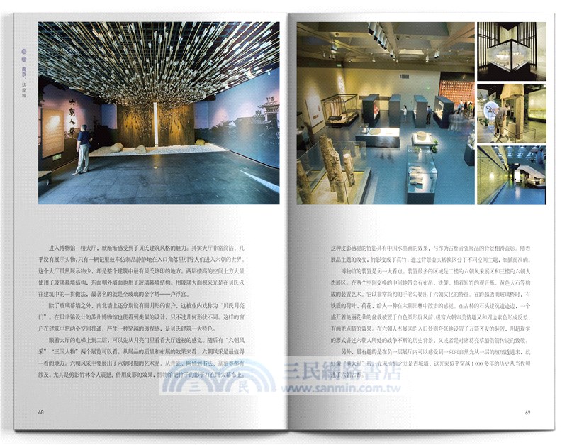 南京，這座城（簡體書）