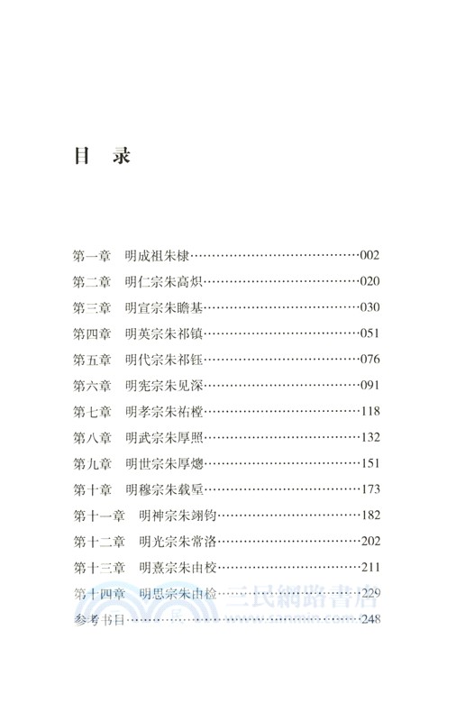 天子之居：明朝皇帝與北京紫禁城（簡體書）