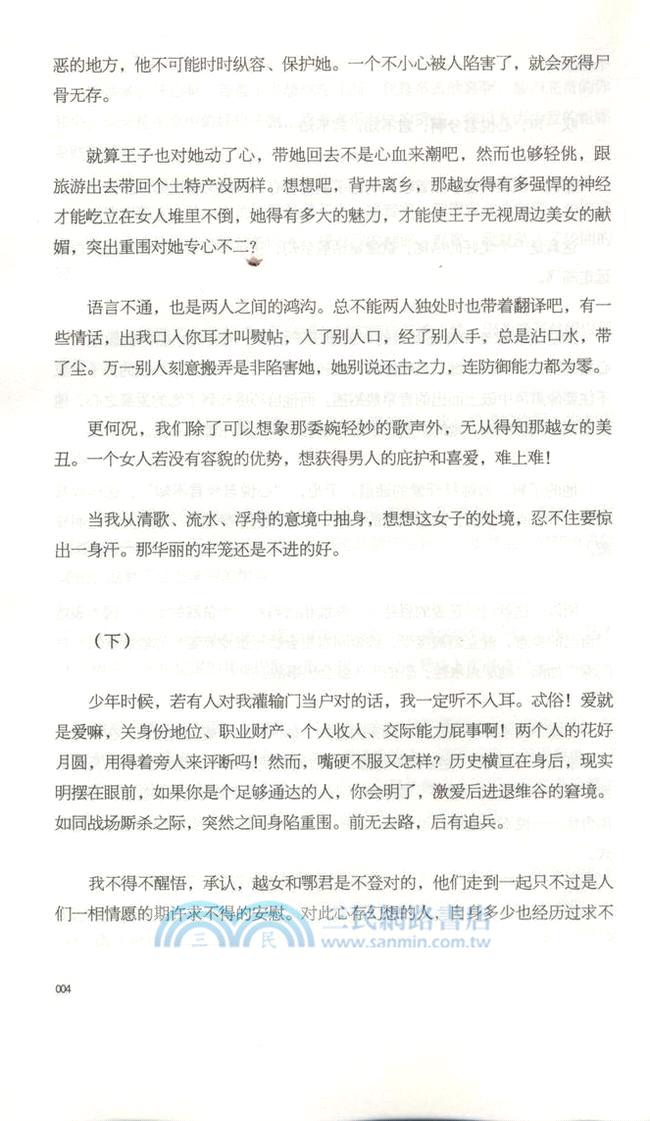 陌上花開 （簡體書）