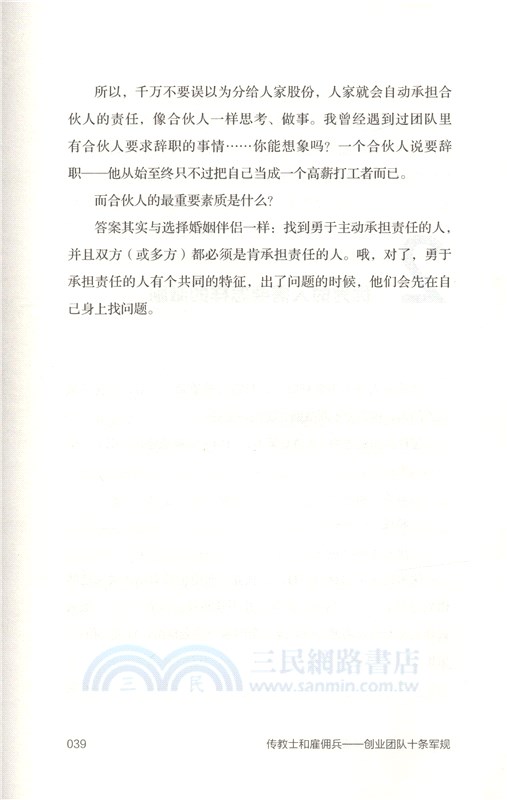斯坦福大學創業成長課（簡體書）