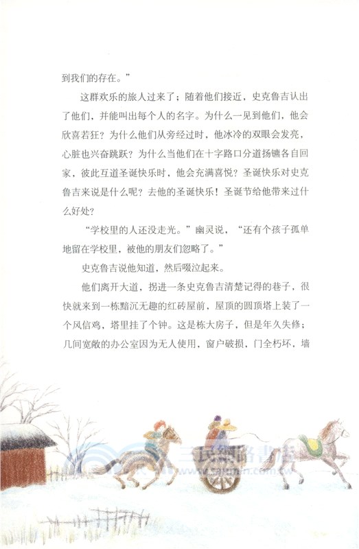 聖誕頌歌（簡體書）